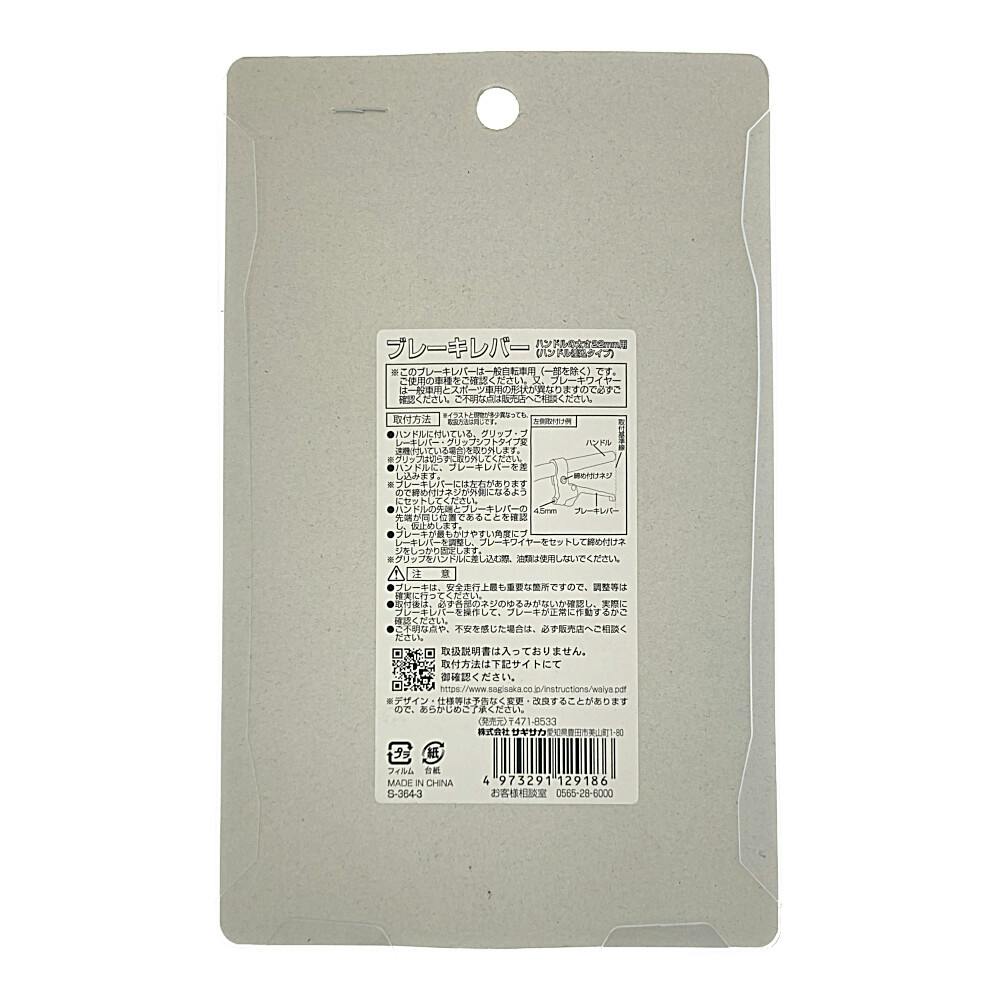 樹脂製 ブレーキレバー 一般車用 グレー 12918 | その他サイクルパーツ