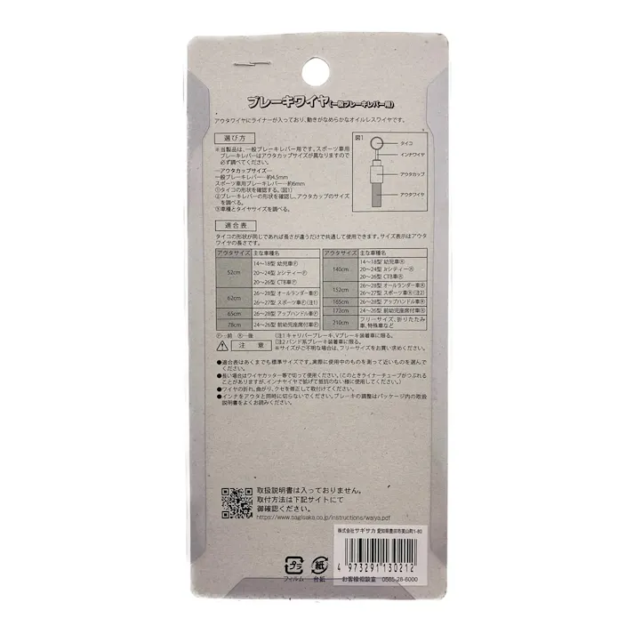 ブレーキアウターワイヤー 185cm 13021