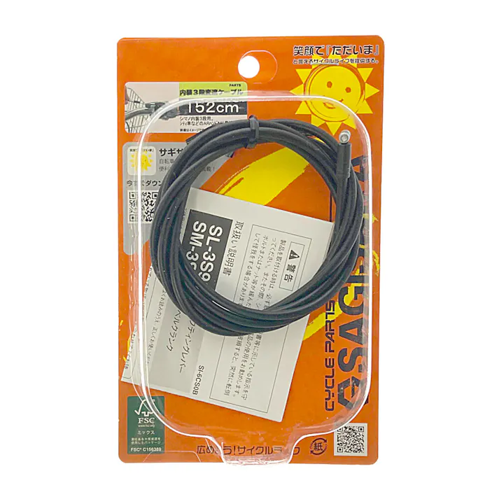 内装3段用 シフトケーブル 152cm ブラック 13050