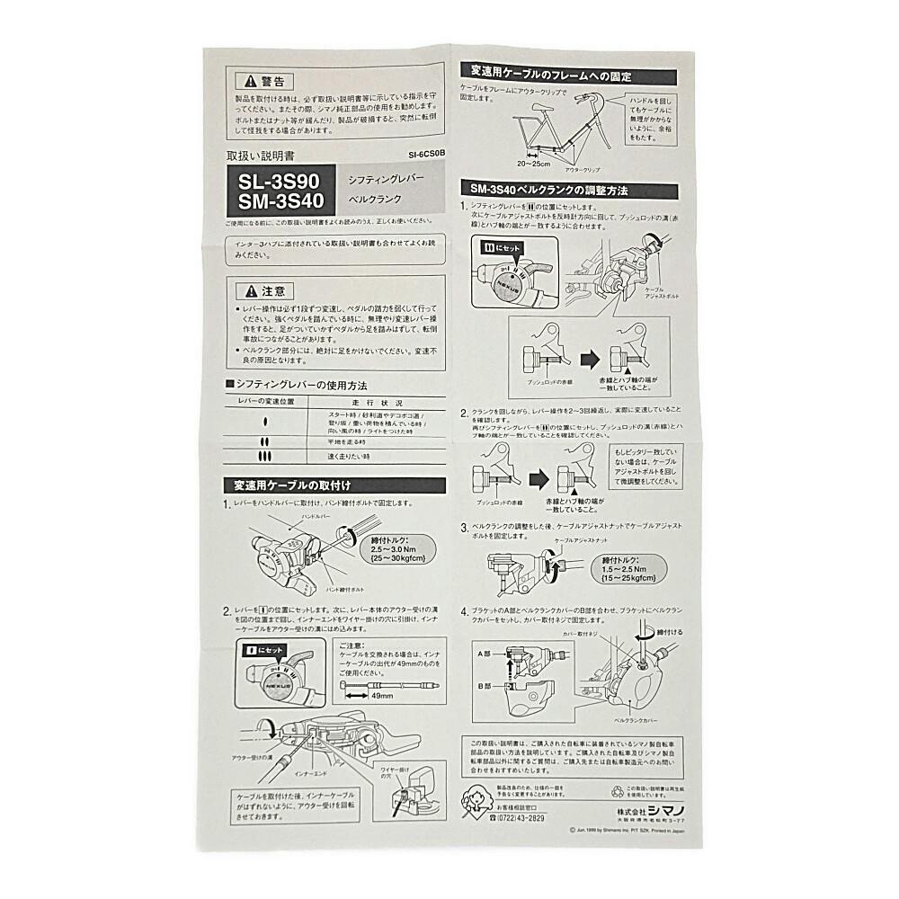 内装3段用 シフトケーブル 165cm UPハンドル用 シルバー 13062