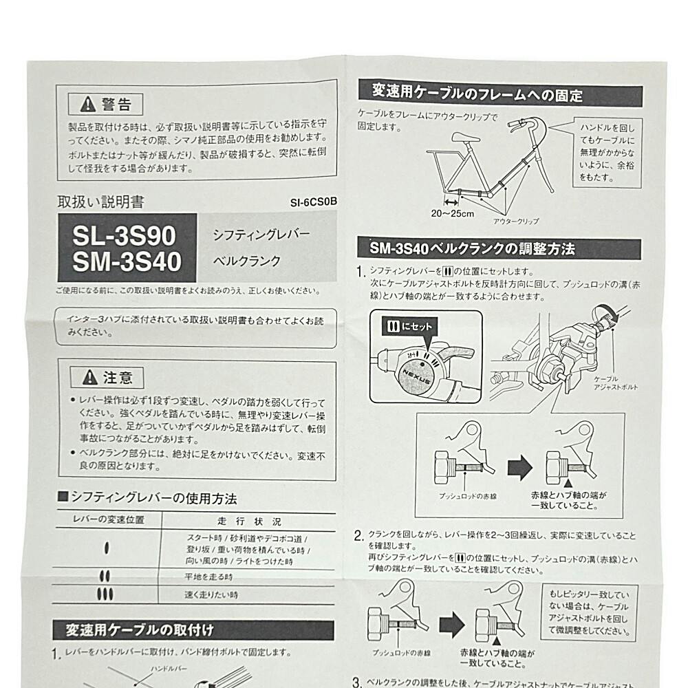 内装3段用 シフトケーブル 165cm UPハンドル用 シルバー 13062