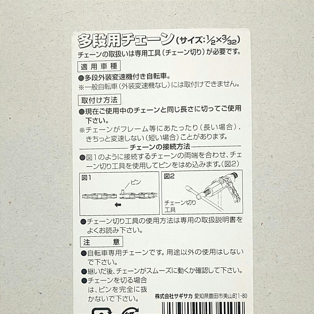 スタンダードチェーン 多段用 1/2×3/32 13410 | その他サイクルパーツ