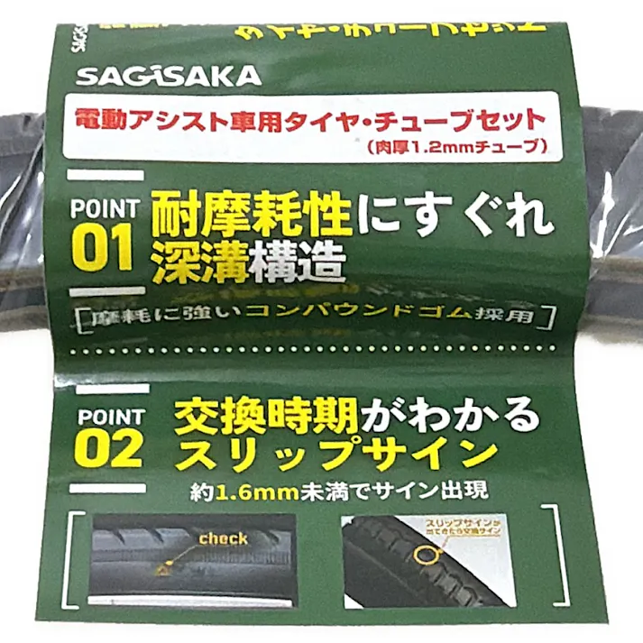 耐摩耗タイヤチューブセット ブラック 26×1-3/8