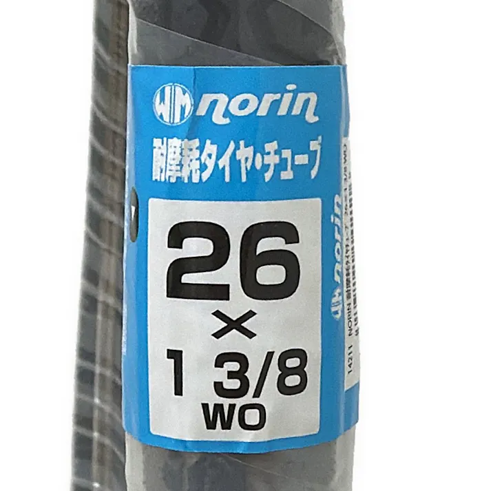 耐摩耗タイヤチューブセット ブラック 26×1-3/8