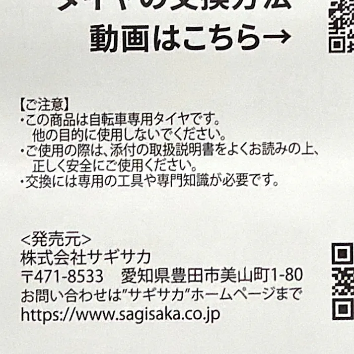 耐摩耗タイヤチューブセット ブラック 26×1-3/8