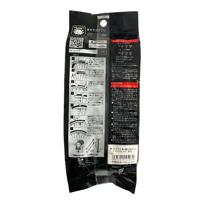 チューブ 700×35~43C 英式 バルブ長48mm 14526