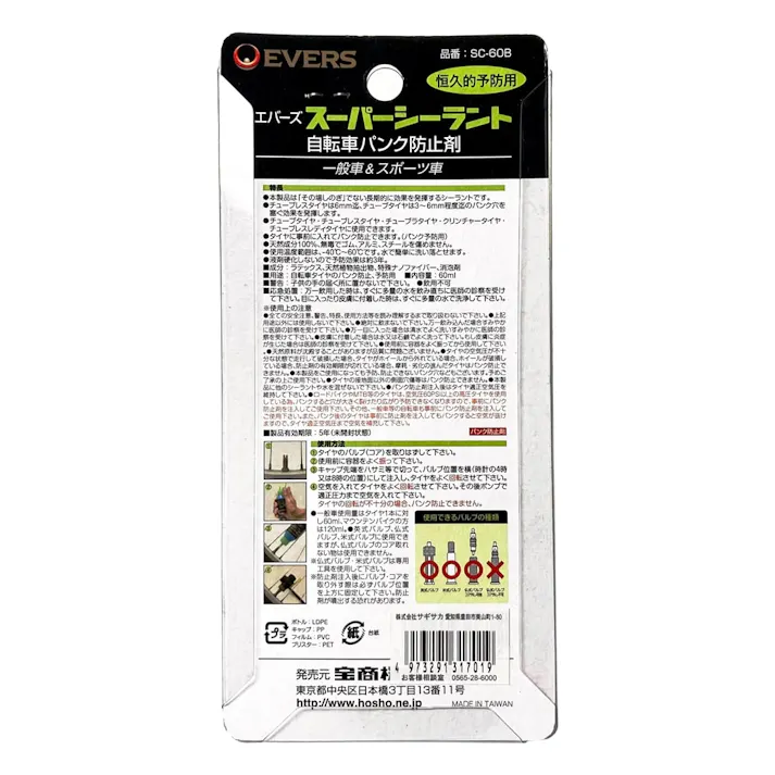 エバーズ EVERS エバース シーラント 31701 60ml