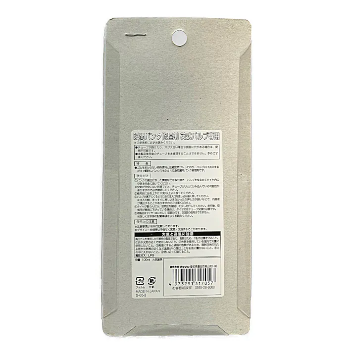 エバーズ EVERS 瞬間パンク修理剤 31705 100ml