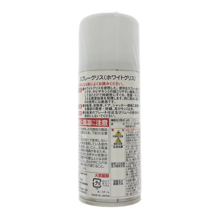 スプレーグリス ホワイトグリス使用 32461 100ml