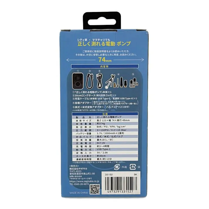 正しく測れる電動ポンプ ブラック