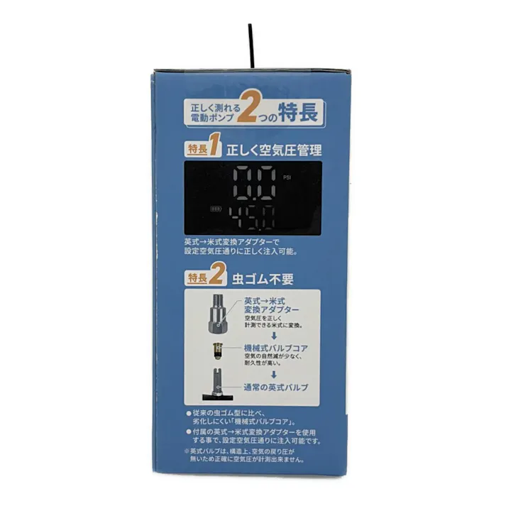 正しく測れる電動ポンプ ブラック