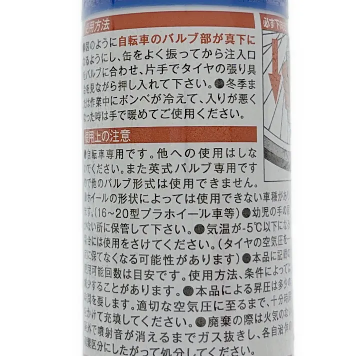 らくらく空気入れ 33210 65ml