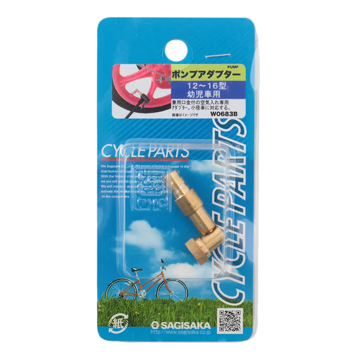 バルブアダプター 幼児車用 33525