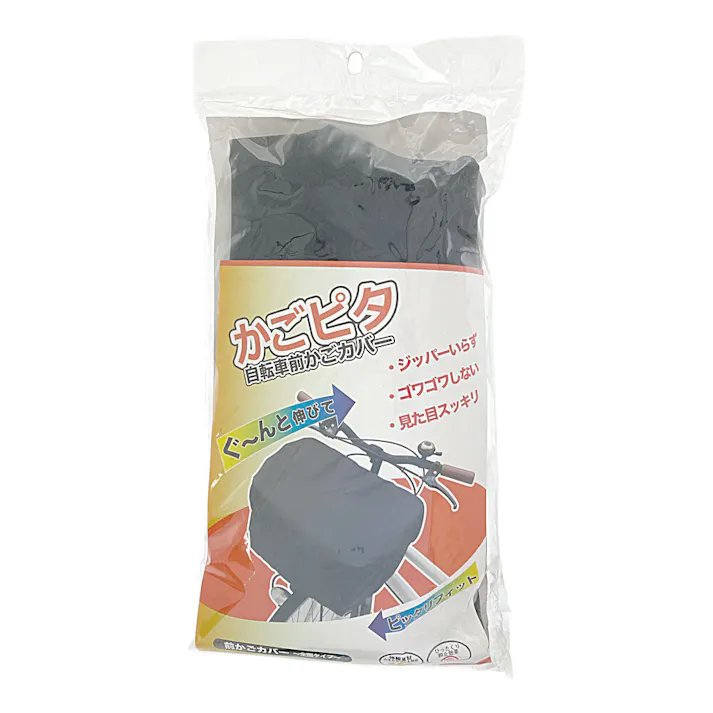 かごピタ 前カゴカバー ブラック 34248