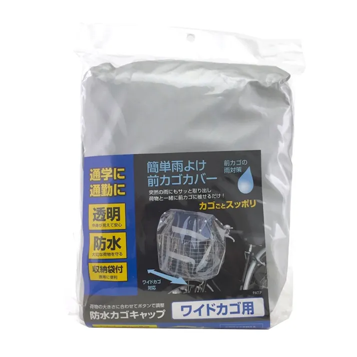 防水カゴキャップ ワイド前カゴ用 クリア 34305