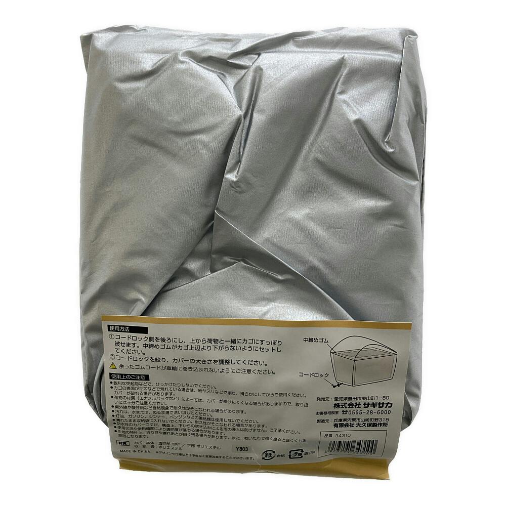 防水カゴキャップ 後カゴ用 クリア 34310 | 自転車カバー 防水カゴキャップ 後カゴ用 クリア 34310 | 自転車カバー