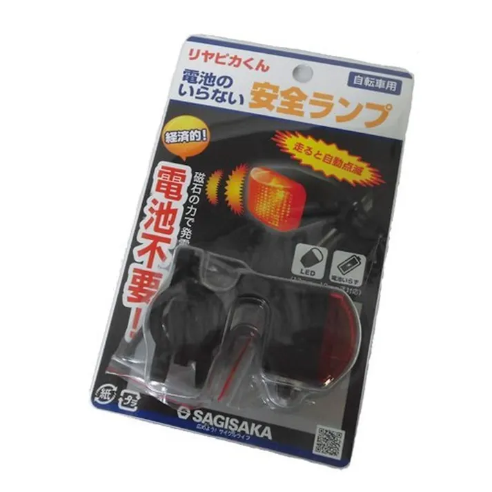 リアピカくん 安全テールライト ブラック 41850