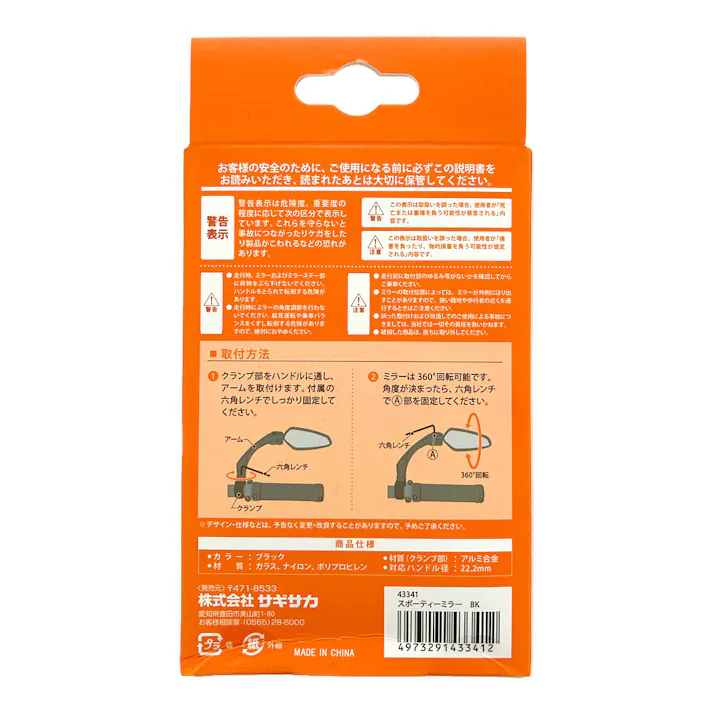 スポーティーミラー 右側 ブラック 43341