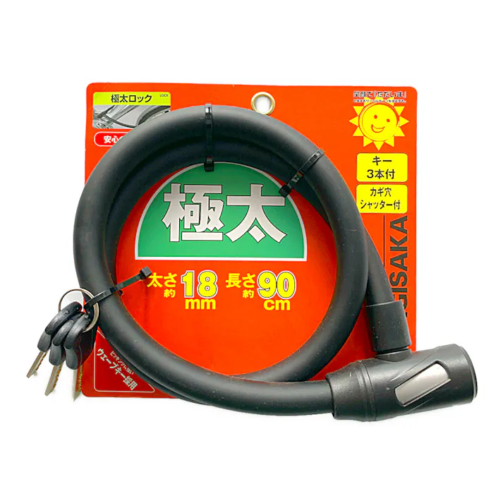 極太シリンダーロック 90cm ブラック 43372