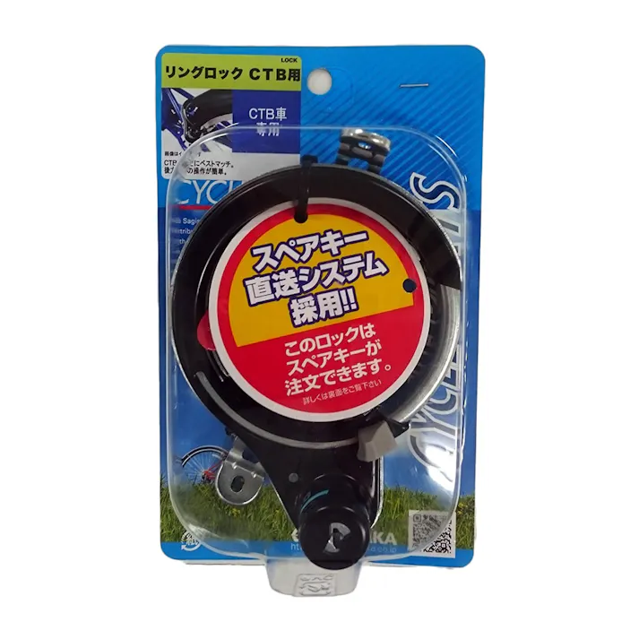 リングロック CTB用 HE型用 ブラック 43537