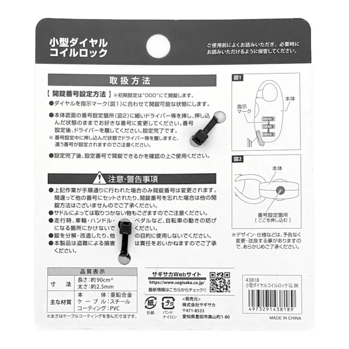 小型ダイヤルコイルロックSL 90cm ブラック