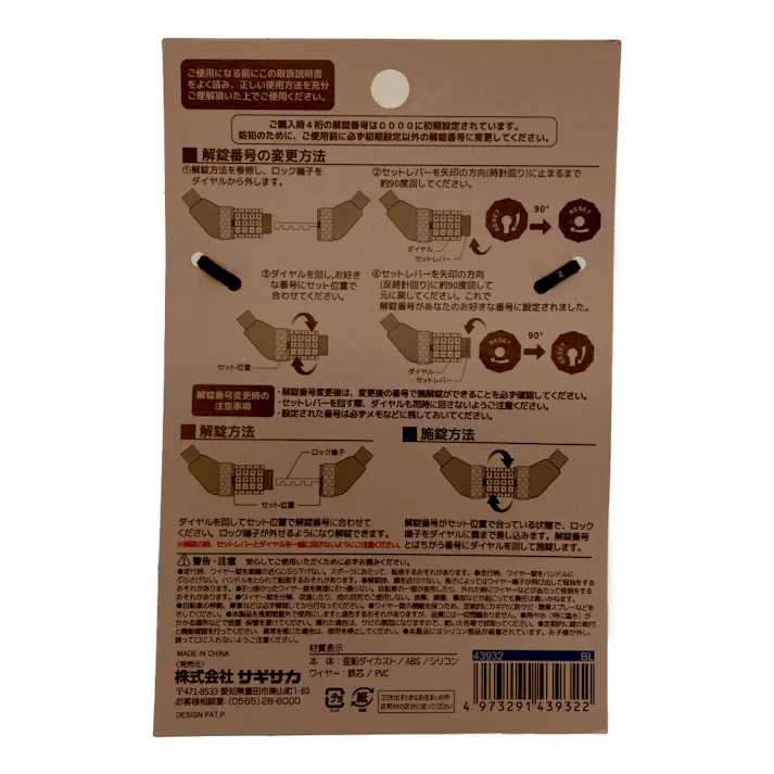 BLOCKロック マイダイヤル 60cm ブルー 43932