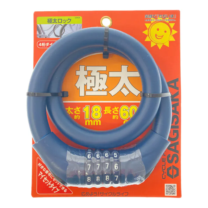 極太ダイヤルロック 60cm ネイビー 43988(販売終了)