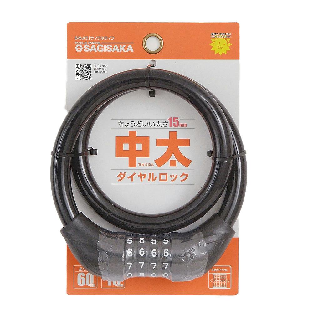 中太ダイヤルロック15mm SL 60cm ブラック