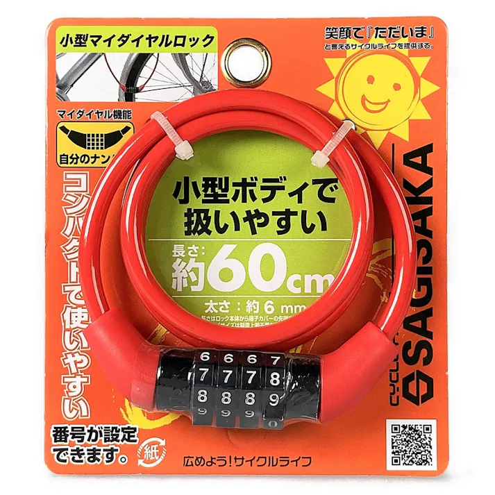 小型マイダイヤルロック 60cm レッド 44160