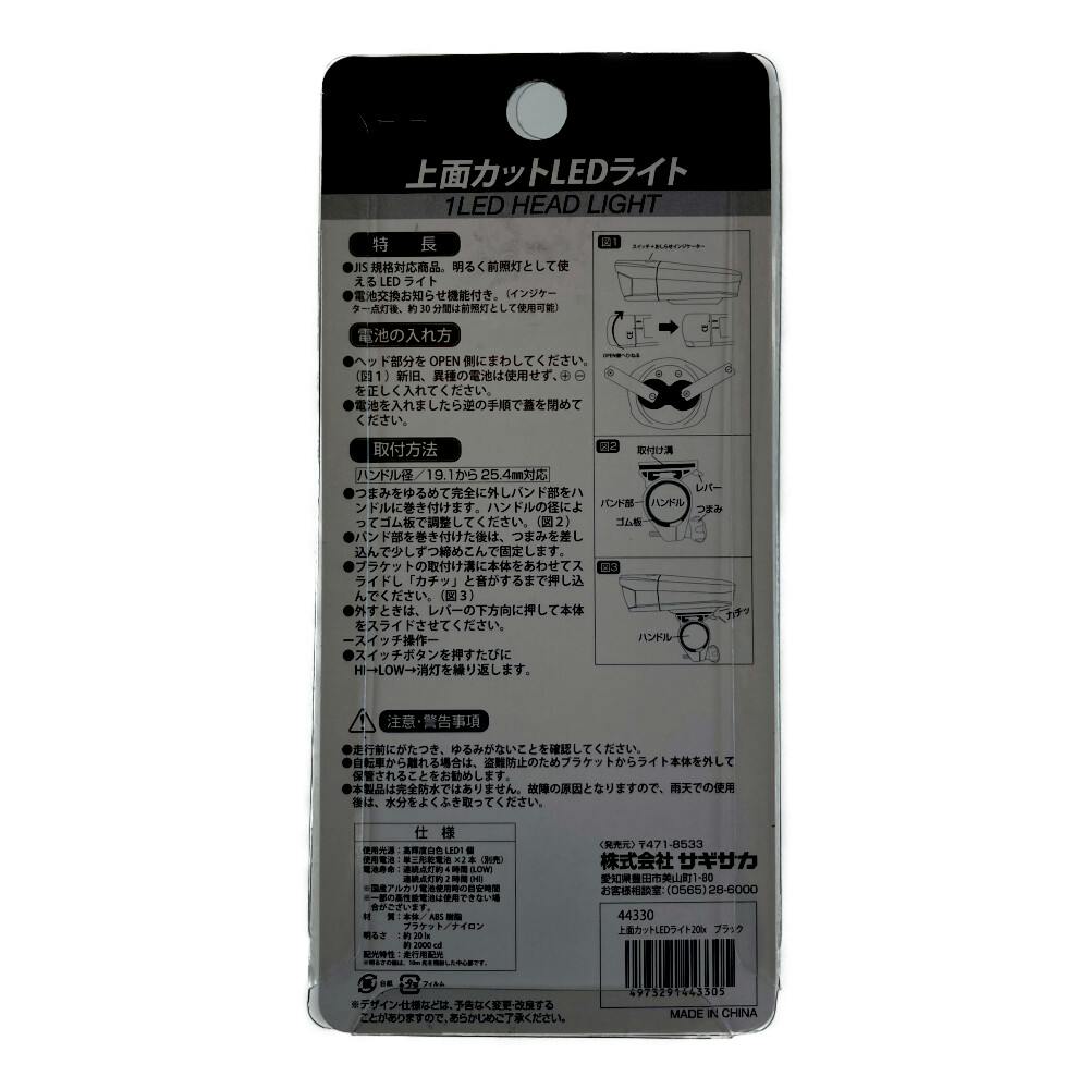 らい様確認ページ LED-CY130 4.5W×1灯 LED乾電池式シンプルスタイルセンサーライト
