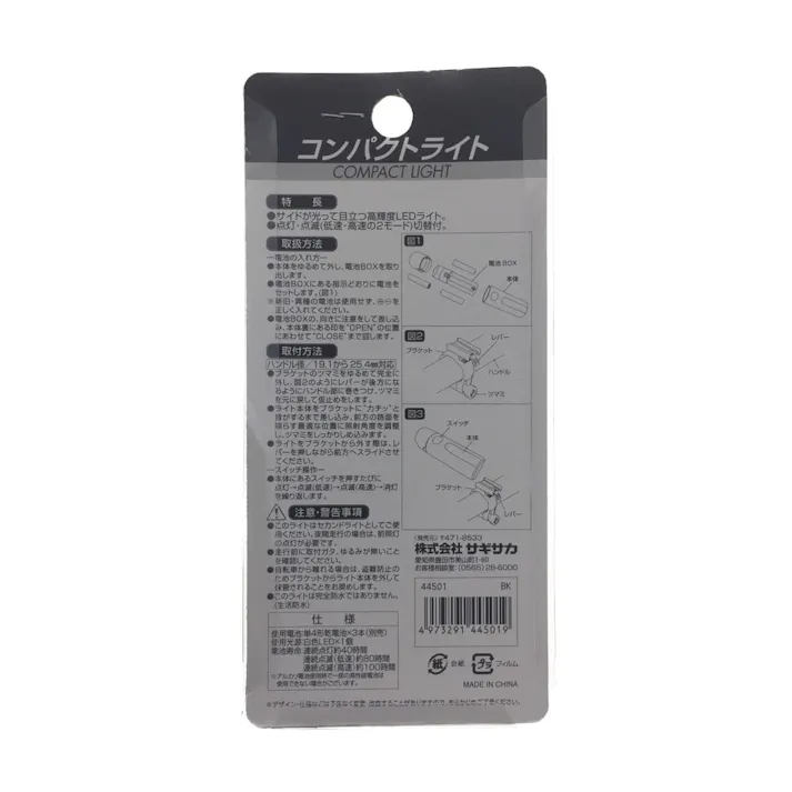 コンパクトLEDライト 800cd ブラック 44501