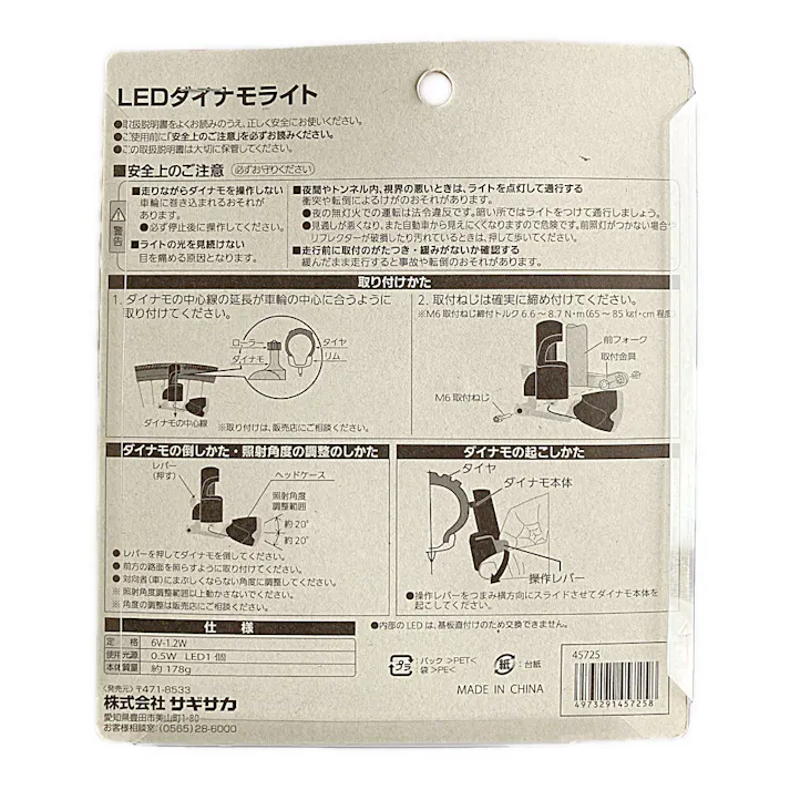 LEDダイナモライト NSKL147 発電ランプ 0.5W 1600cd ブラック 45725