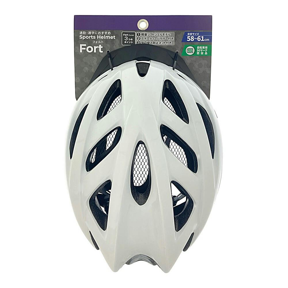 ヘルメット SG Fort ホワイト 58-61cm | 自転車用ヘルメット 通販