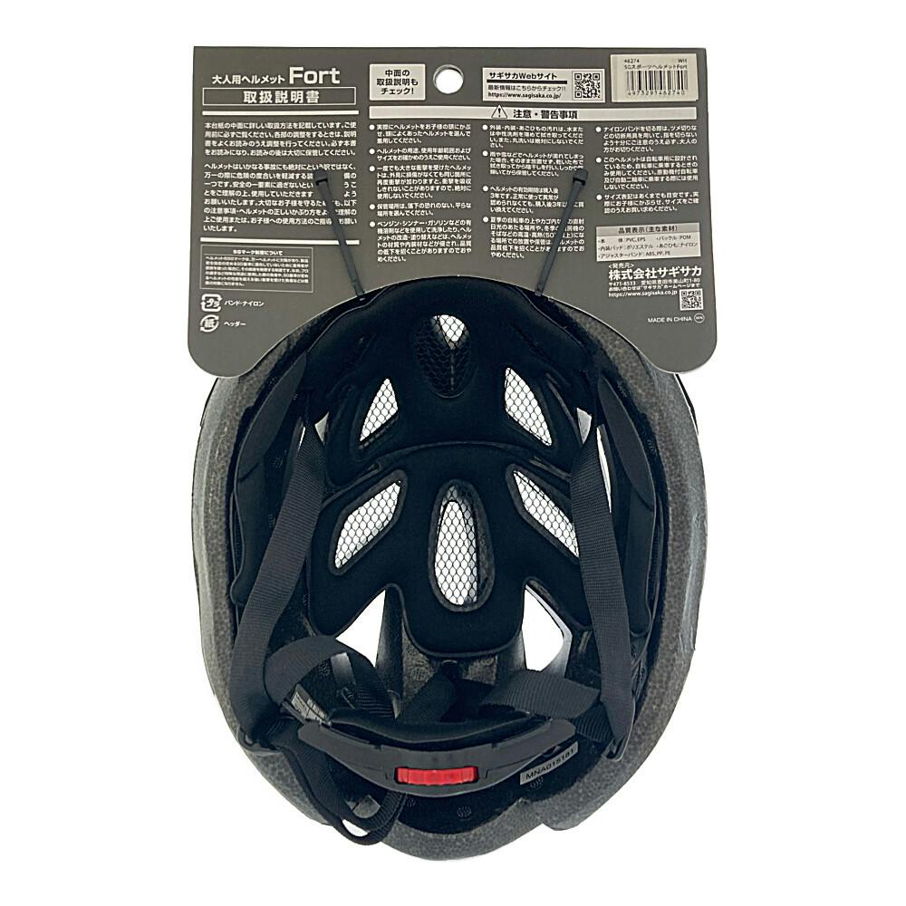 ヘルメット SG Fort ホワイト 58-61cm | 自転車用ヘルメット