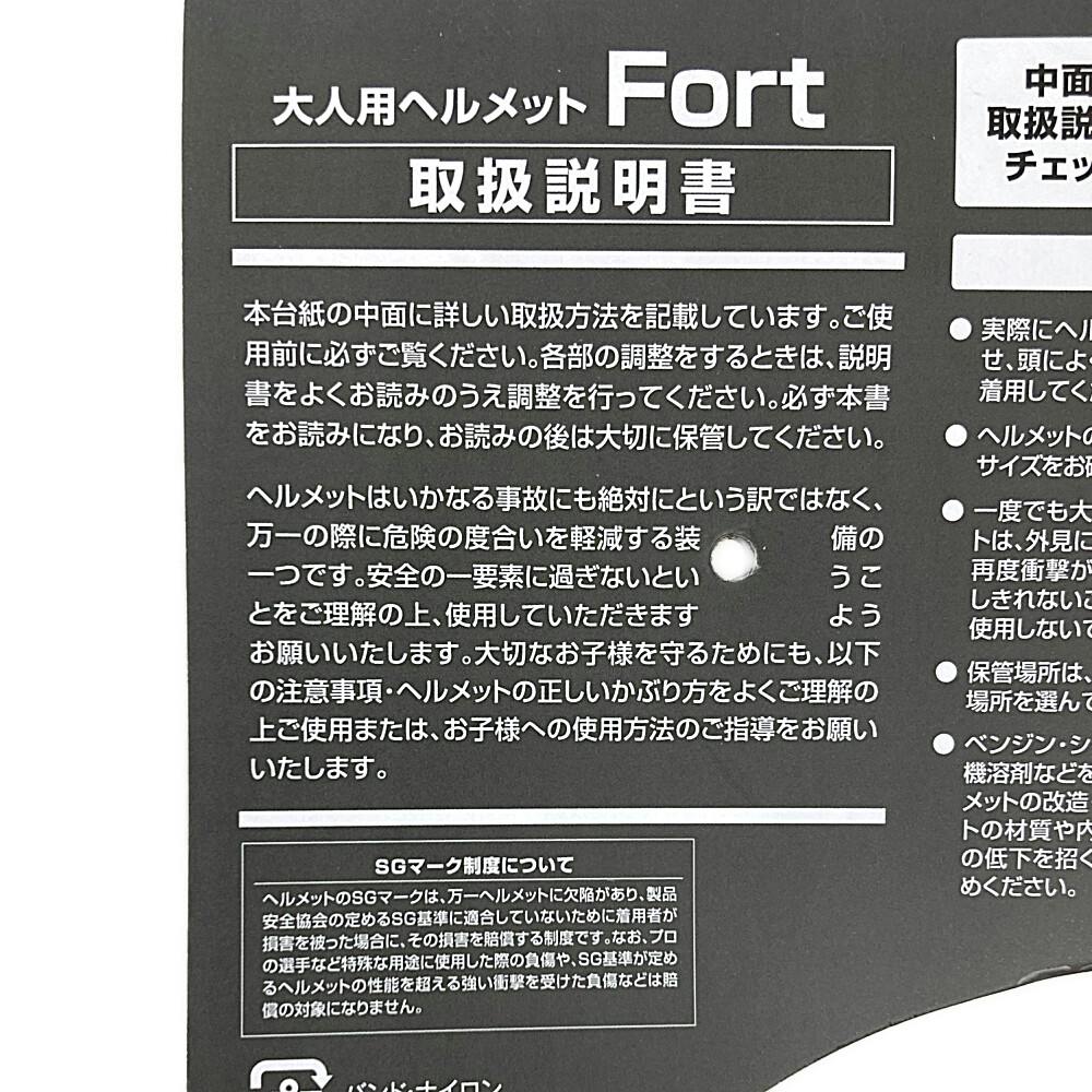 ヘルメット SG Fort ホワイト 58-61cm | 自転車用ヘルメット 通販