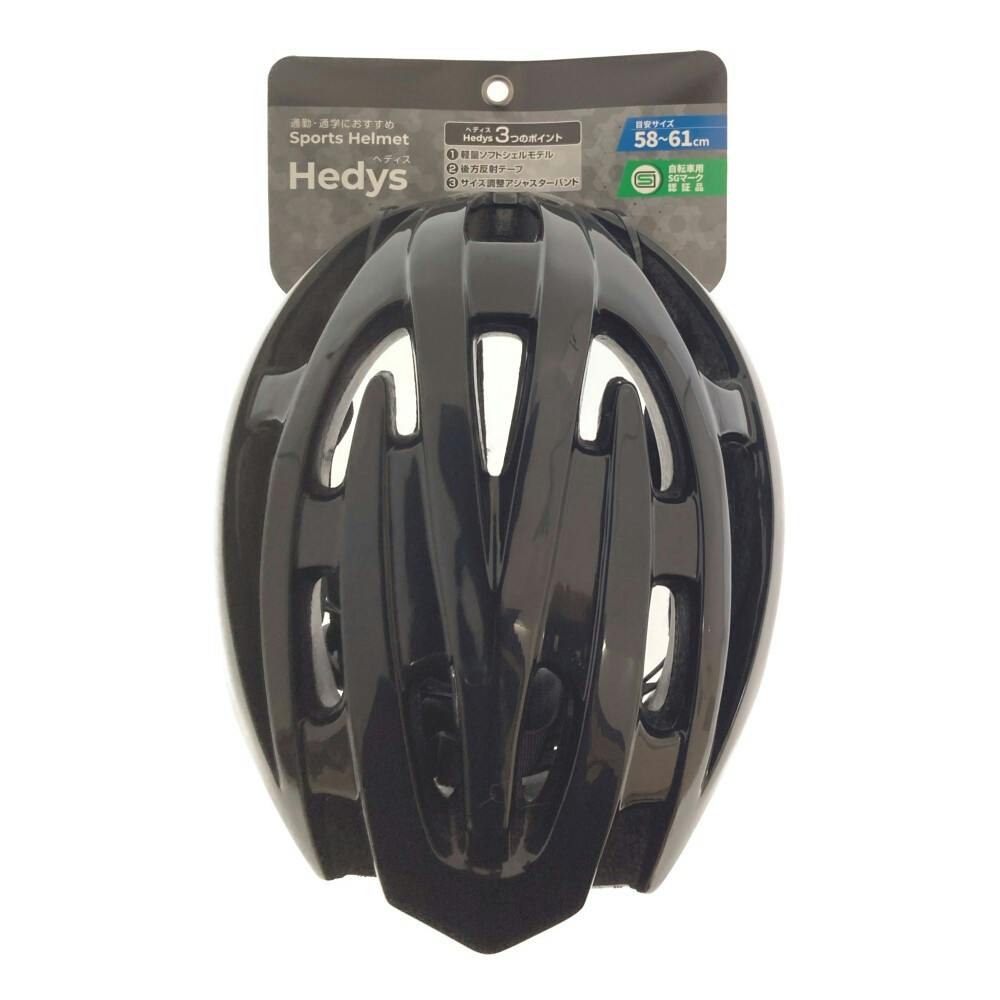 スポーツヘルメット 大人用 フリー ブラック 46275 55-59cm(販売終了