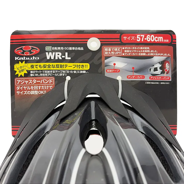 OGK kabuto WR-L ヘルメット ブラック 46296 57.0cm-60.0cm