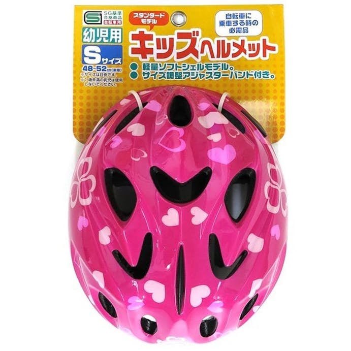 サギサカ STDキッズヘルメット2 ハート/ピンク SG 46401