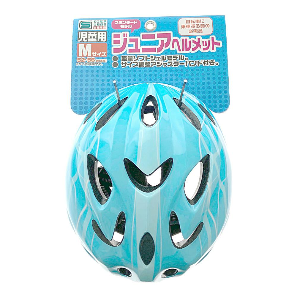 サギサカ ジュニアヘルメット2BL SG 46406 | 自転車用ヘルメット 