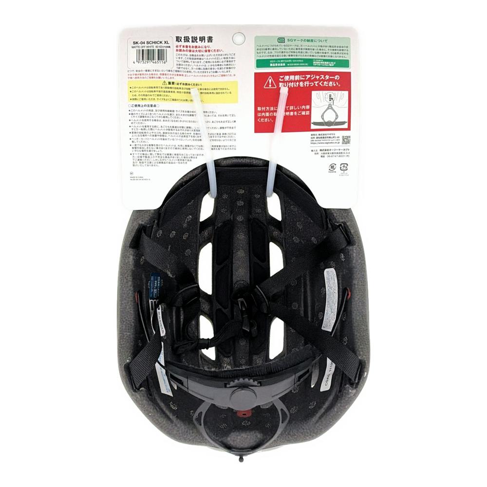 Schick シック XL 60.0cm-62.0cm マットホワイト 46511 | 自転車用