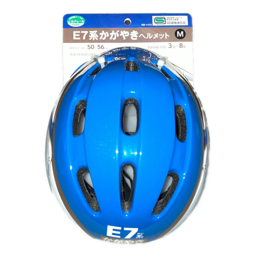 サギサカ E7系かがやきヘルメット SG 46903 | 自転車用ヘルメット