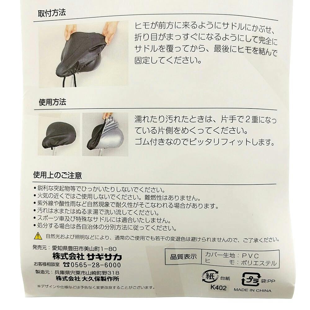 専用出品　取り扱い説明書のコピー　セルフレジ用のカバー めくりんBIG サドル保護カバー 裏/表 ブラック/シルバー 47756