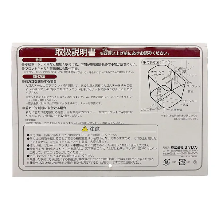 ワイヤー&籐風カゴ 一般用 ブラック/ブラウン 48425
