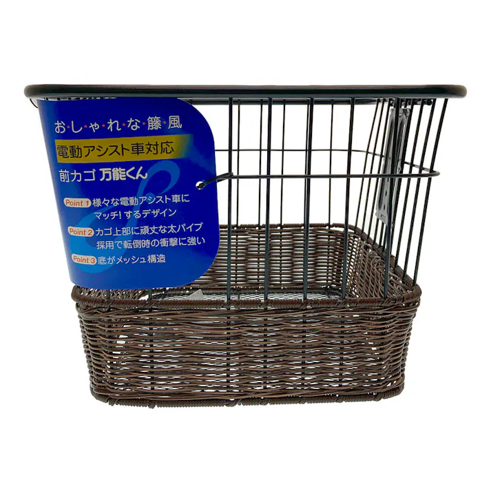 万能くん 半藤風前角型前カゴ 48505