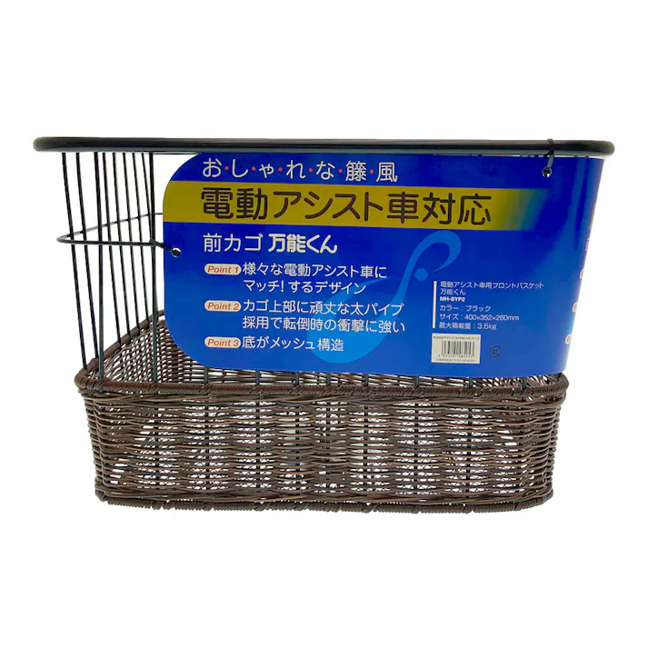 万能くん 半藤風前角型前カゴ 48505