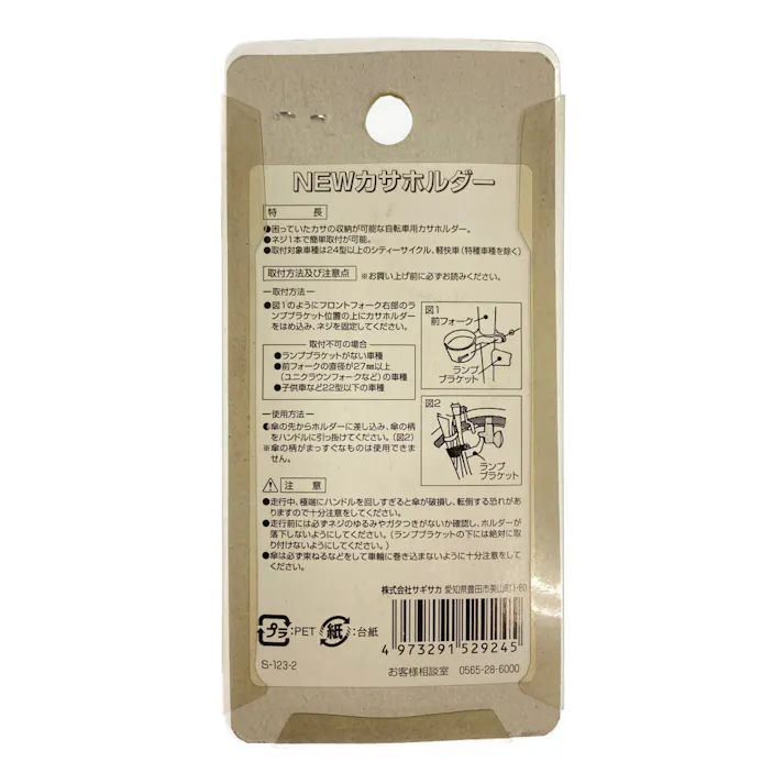 傘ホルダー ブラック 52924