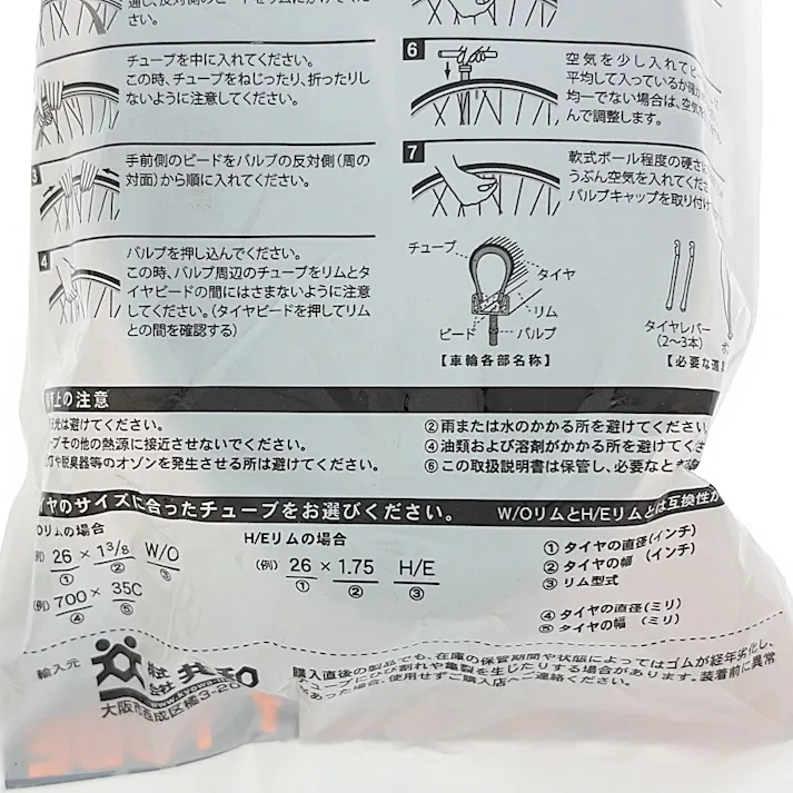 チューブ 26×1.75~2.125 61181