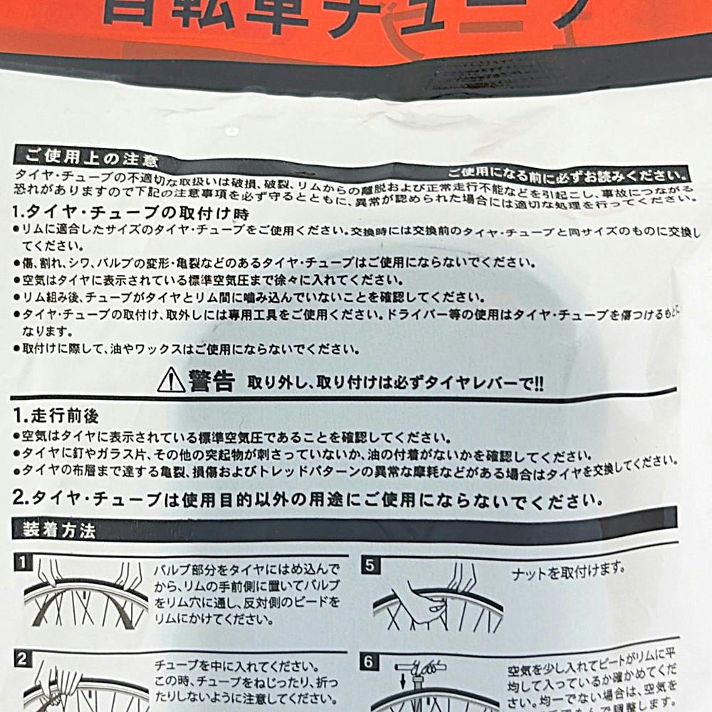 チューブ 24×1 3/8 英式 ミリオン 61183 | 自転車用タイヤ 通販