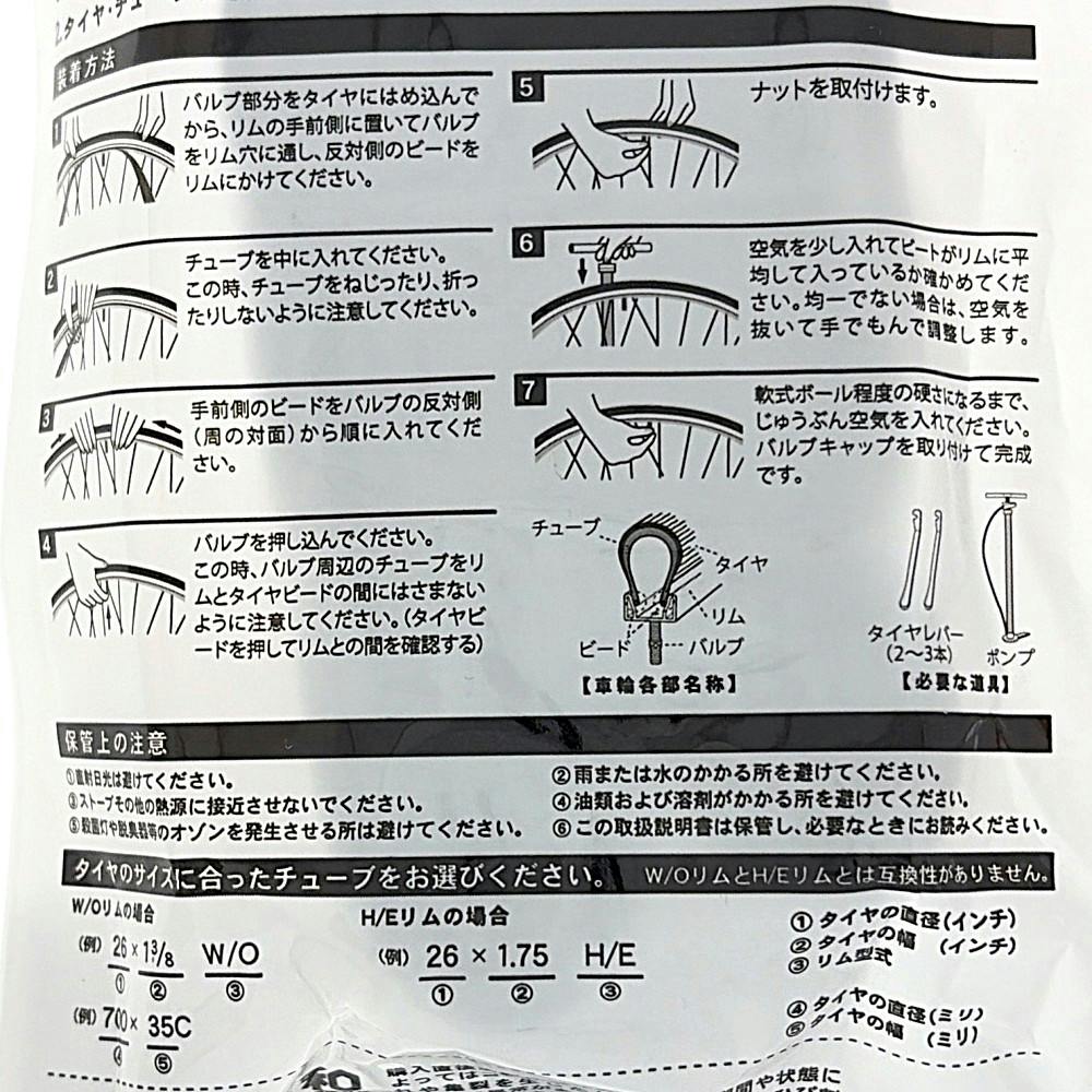 チューブ 22×1.5～1.75 英式 ミリオン 61185 | 自転車用タイヤ 通販