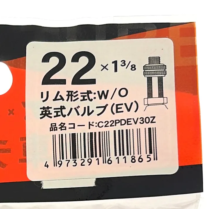 チューブ 22×1 3/8 英式 ミリオン 61186